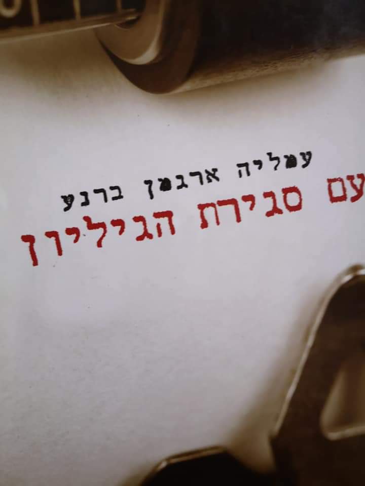עם סגירת הגיליון