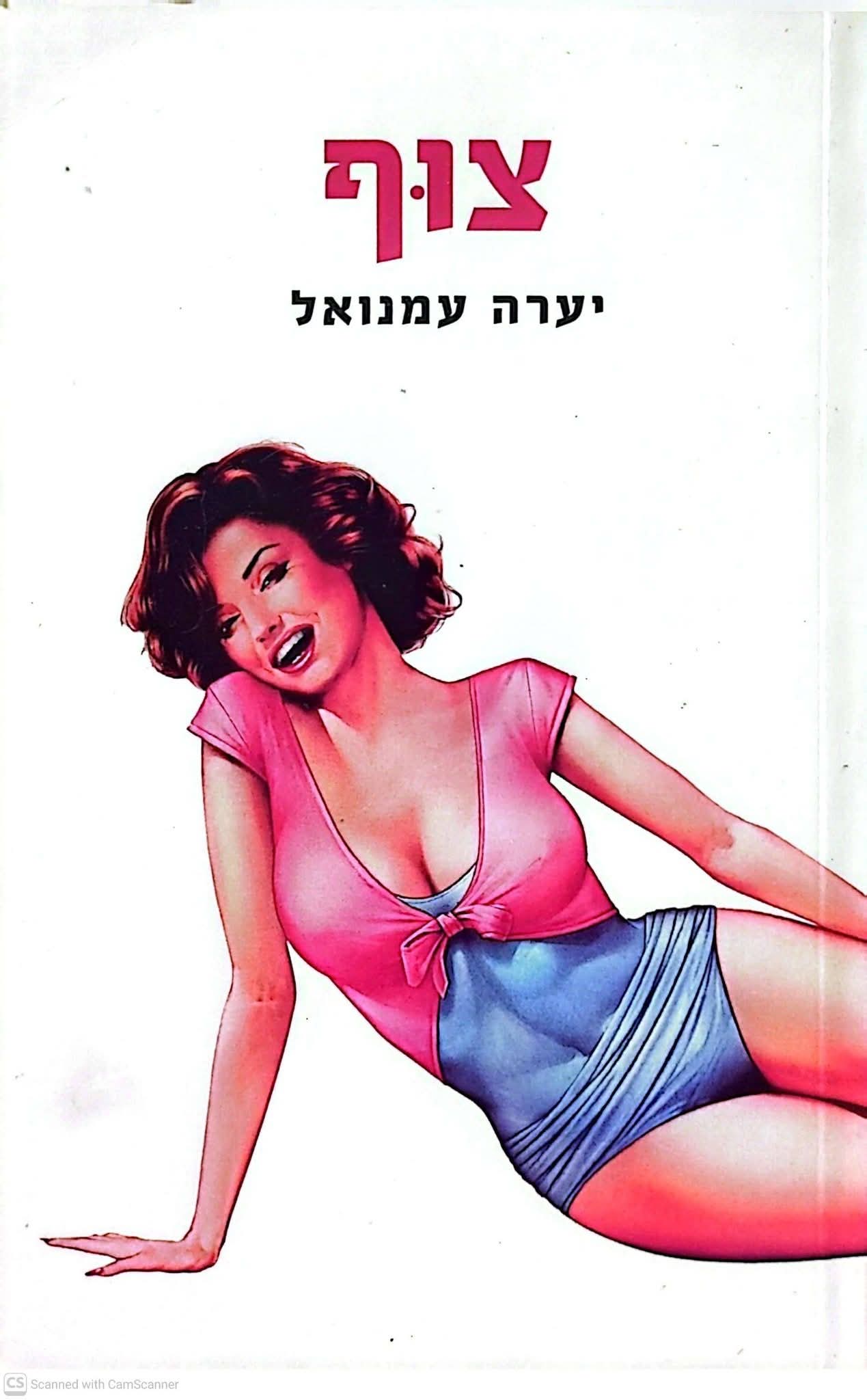 צוף