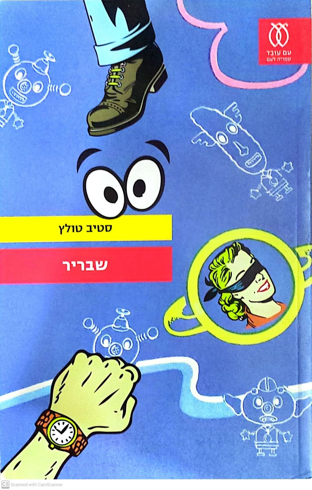 שבריר