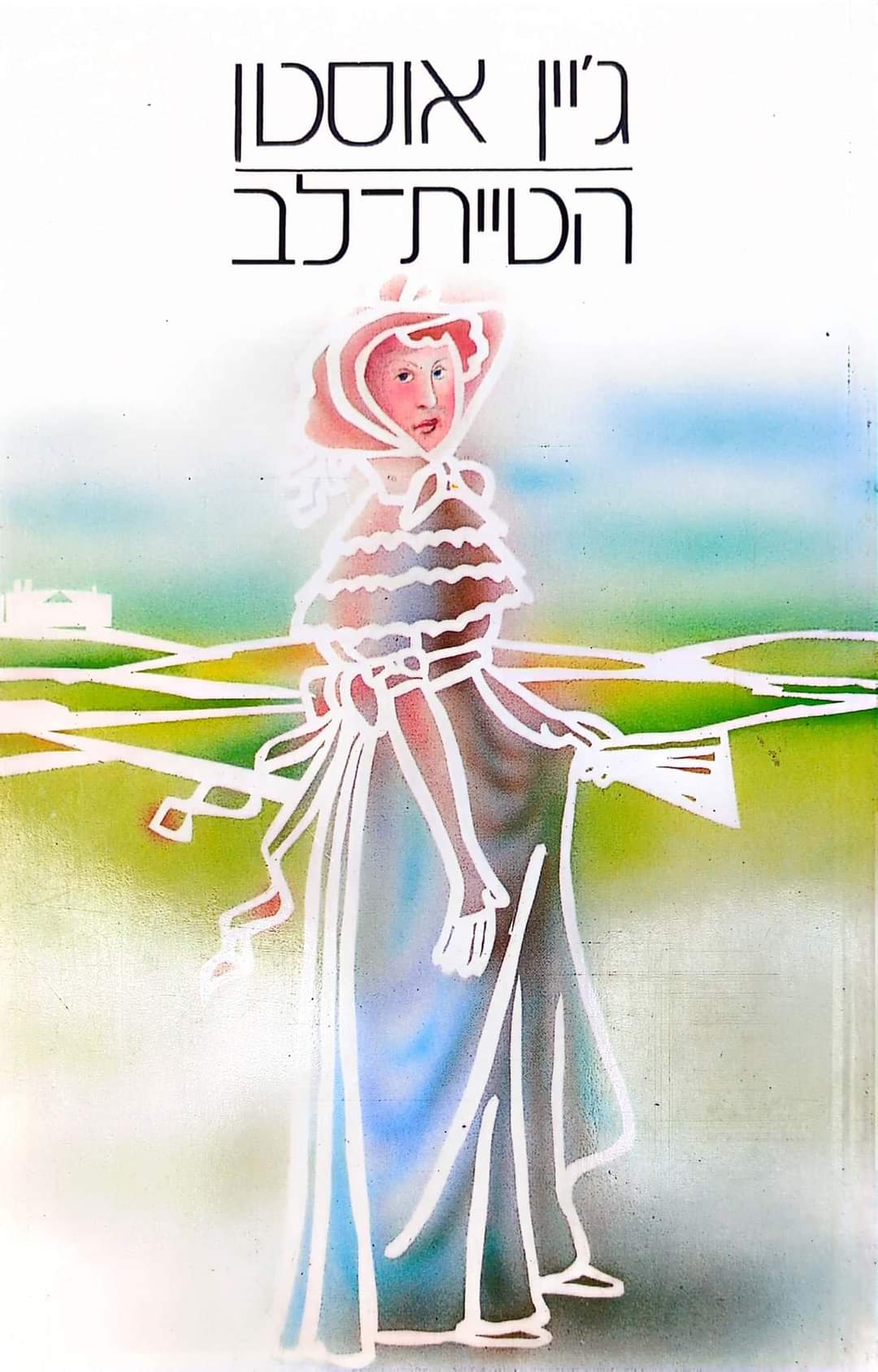 הטיית לב