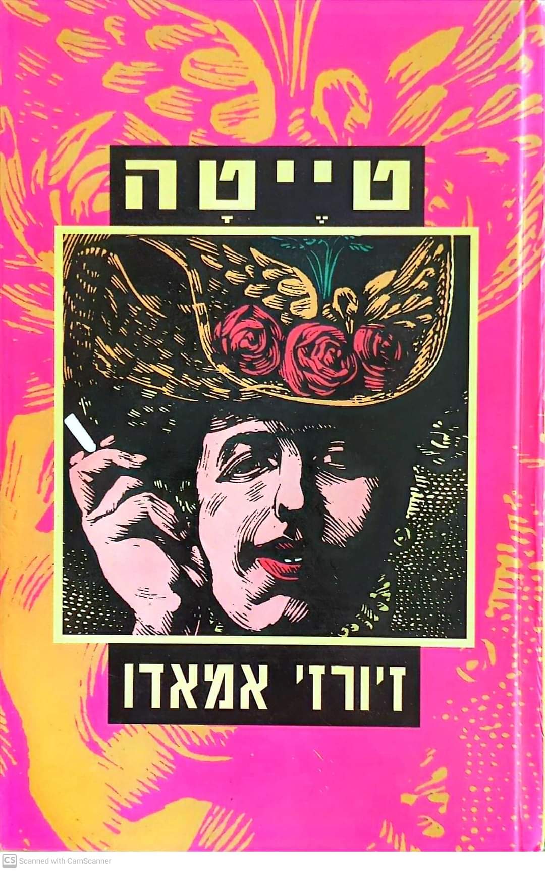 טייטה