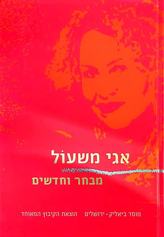 מבחר וחדשים