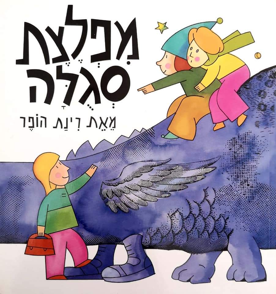 מפצת סגולה, קרטון