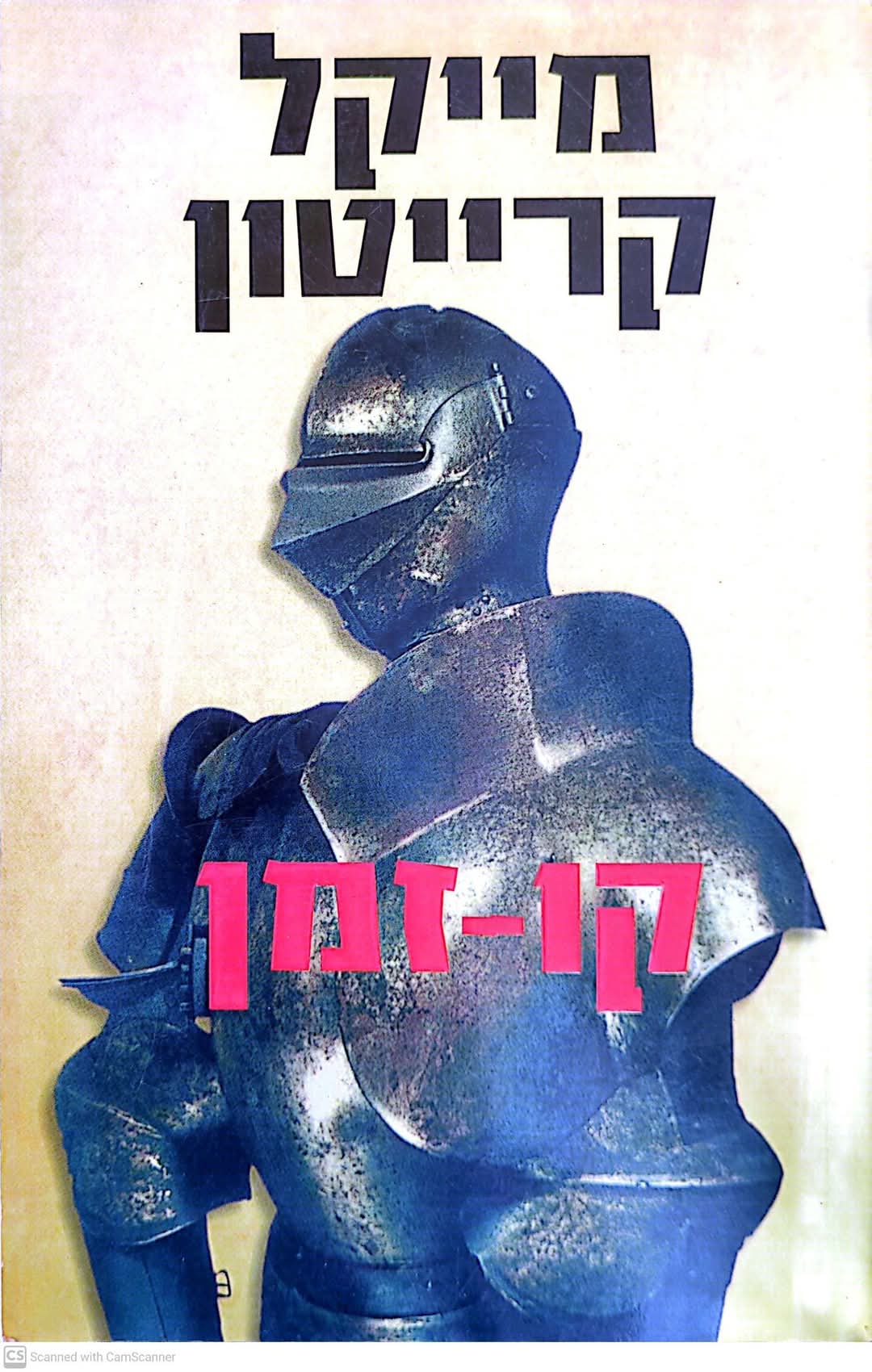 קו זמן