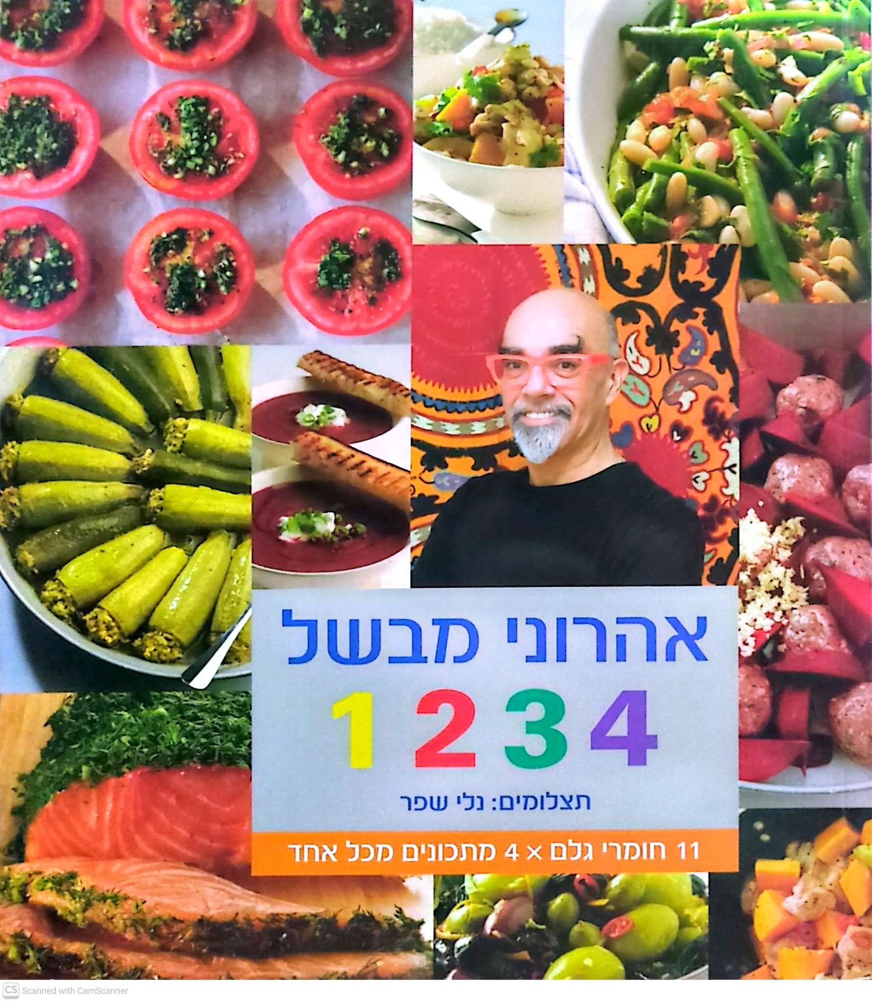 אהרוני מבשל 1234