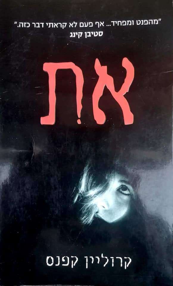 את