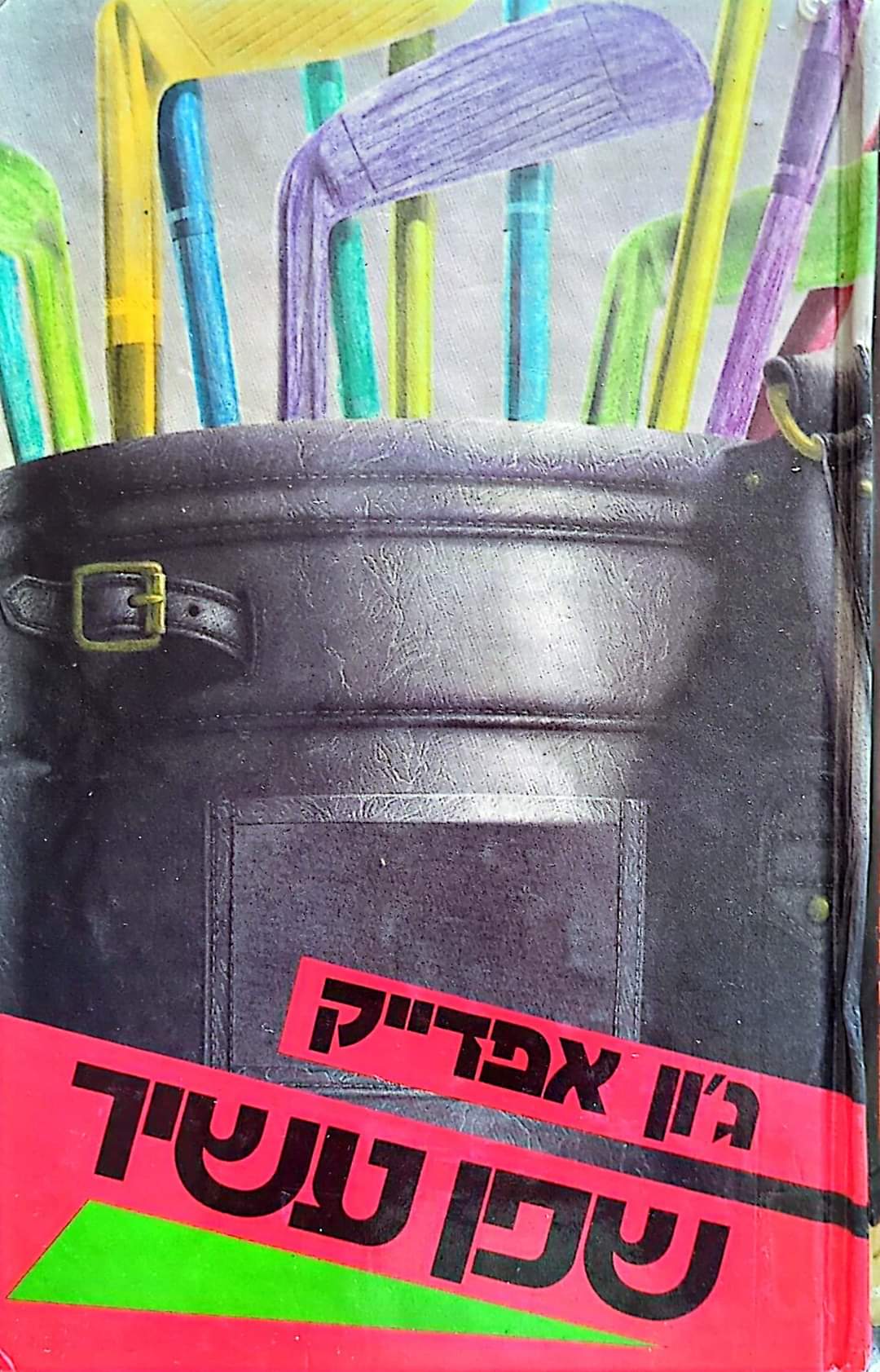 שפן עשיר