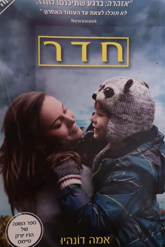 חדר
