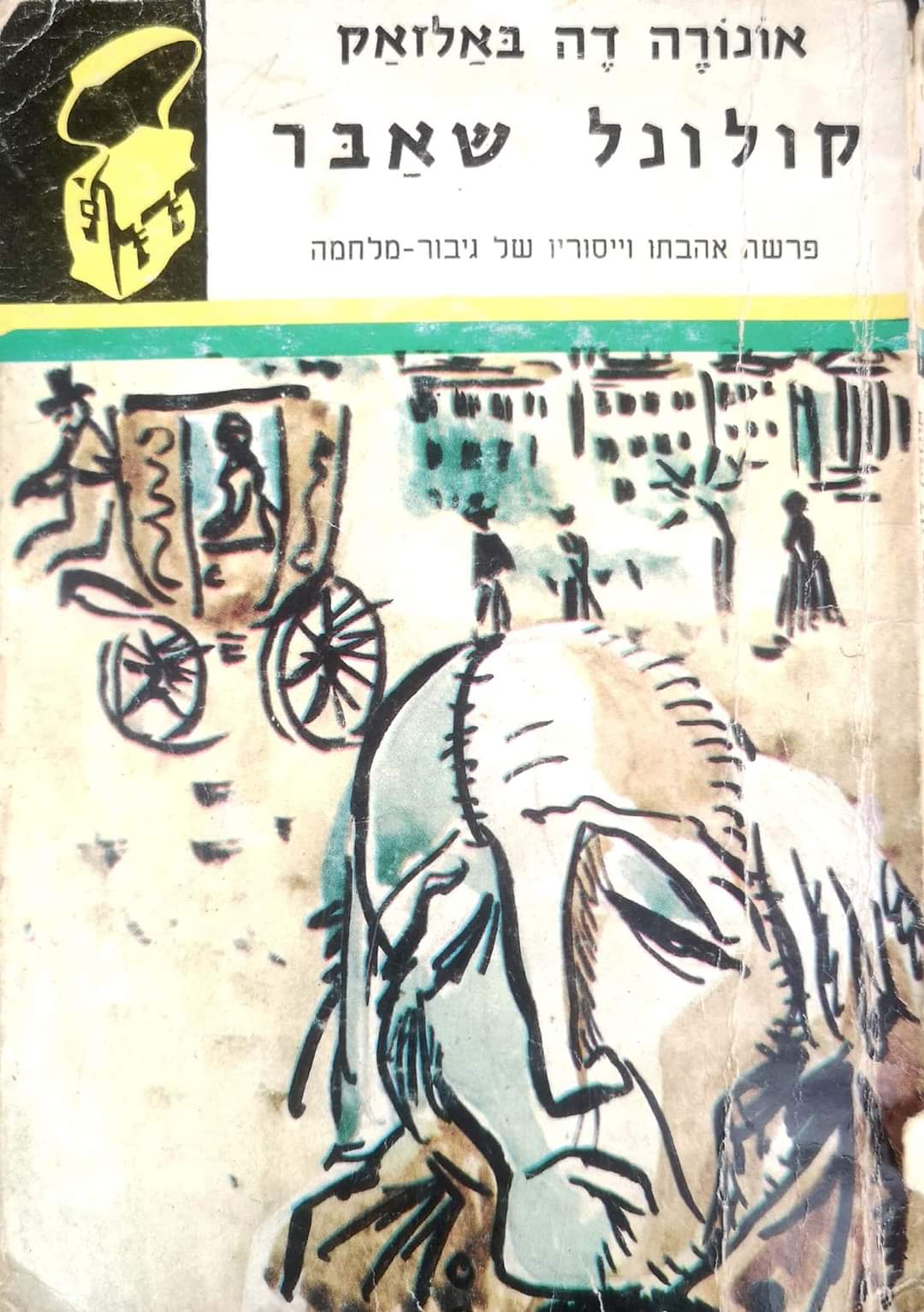 קולונל שאבר