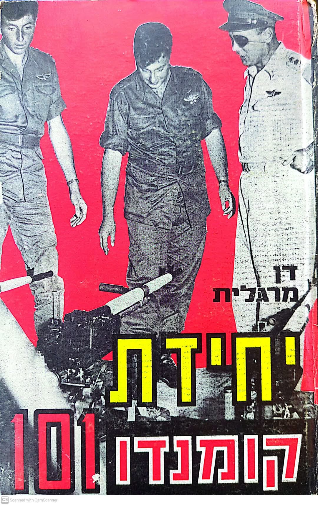 יחידת קומנדו 101