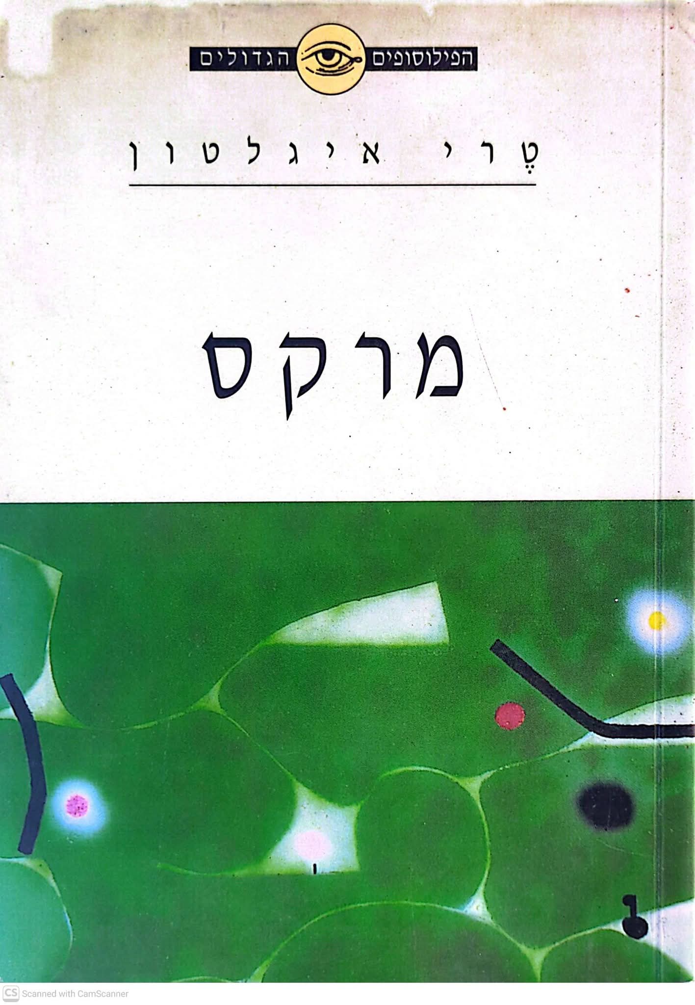 מרקס