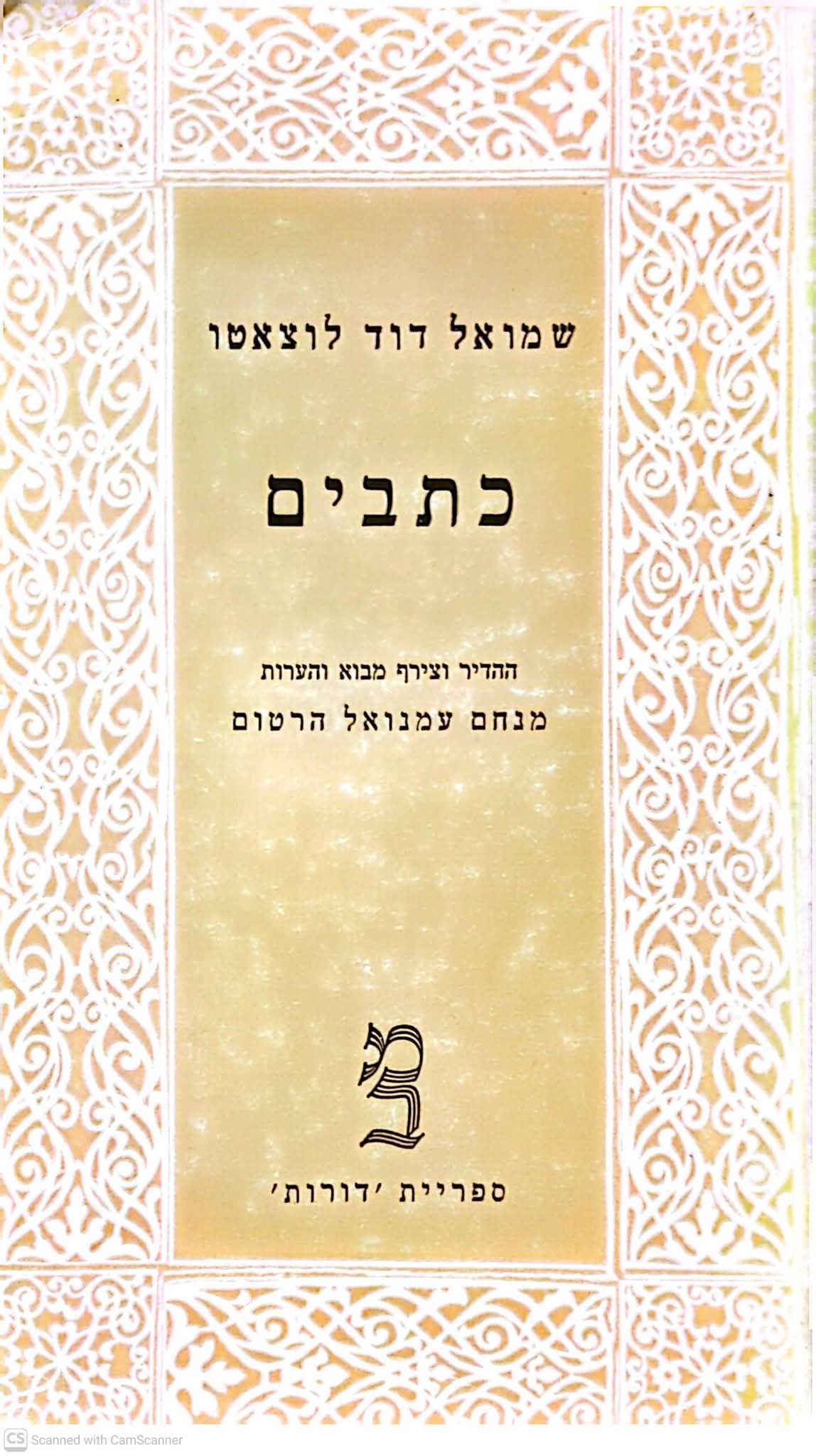 כתבים