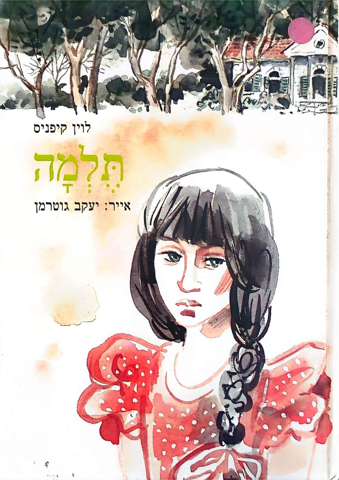 תלמה