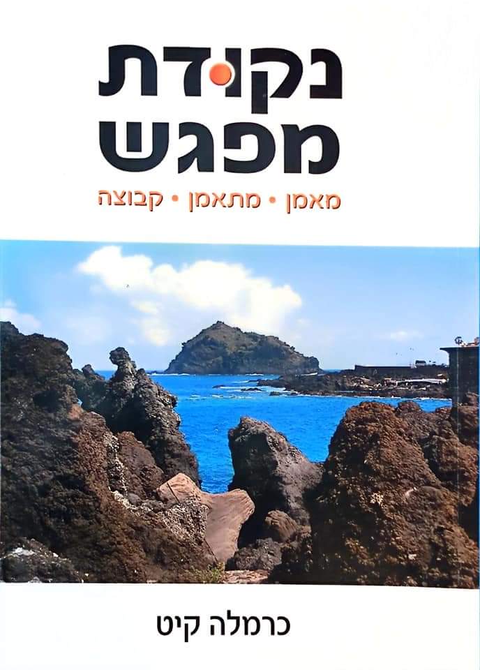 נקודת מפגש: מאמן. מתאמן. קבוצה