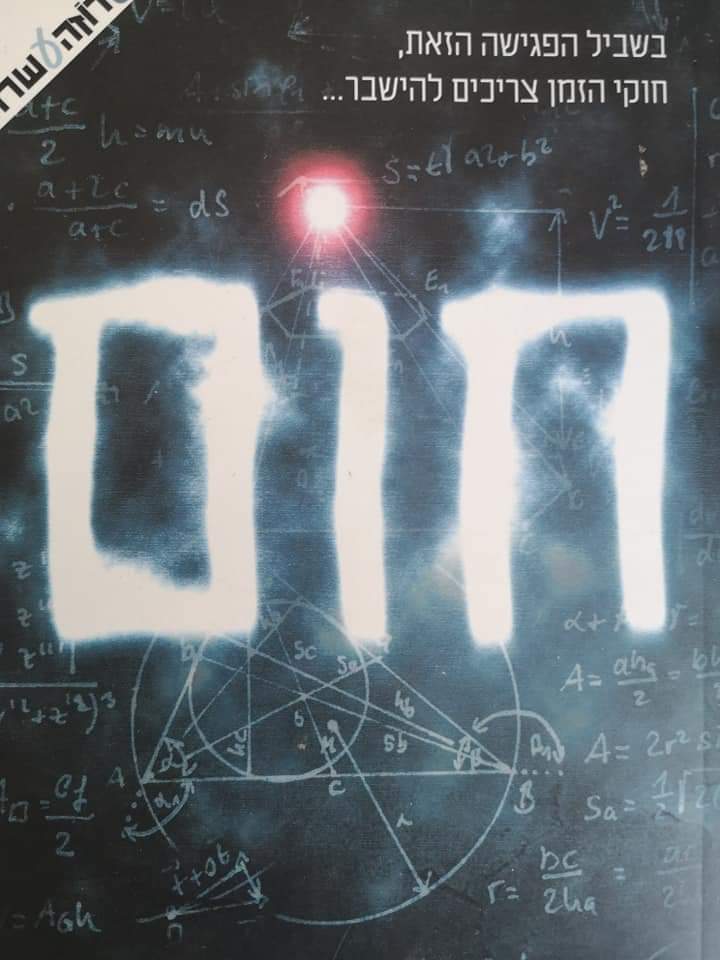 חום