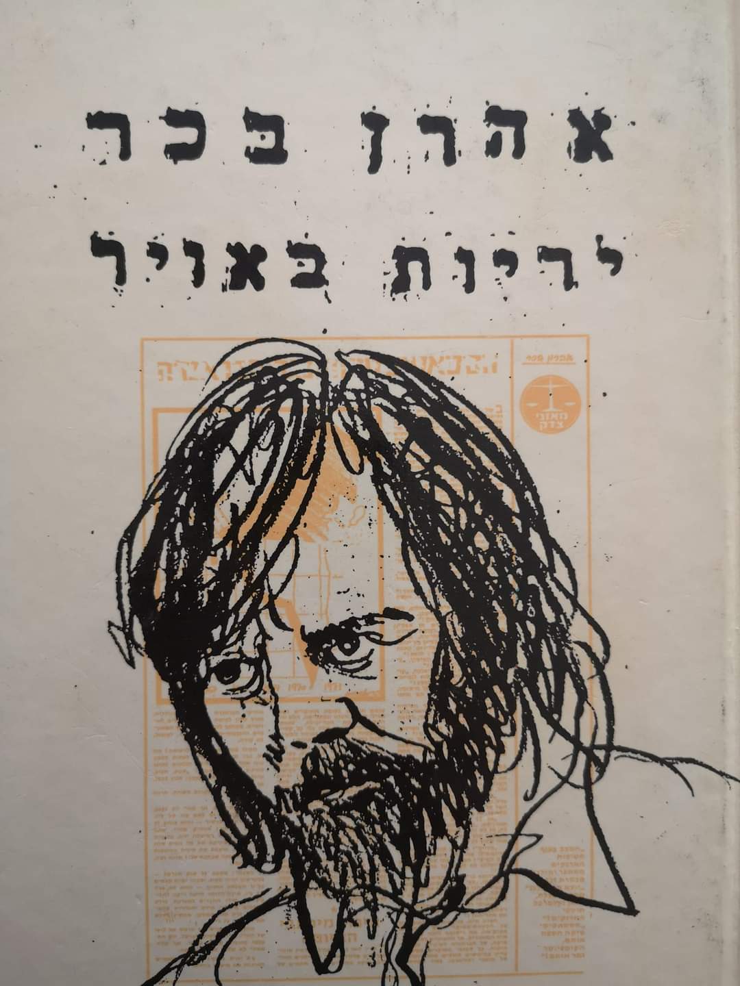 יריות באוויר