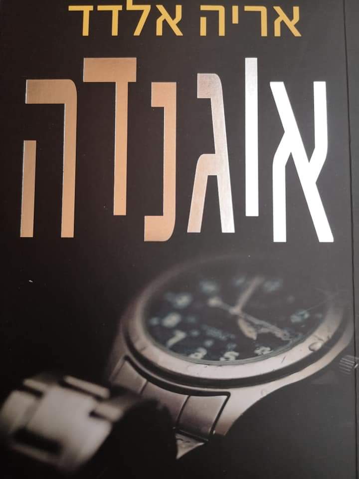 אוגנדה