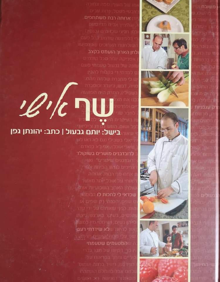 שף אישי
