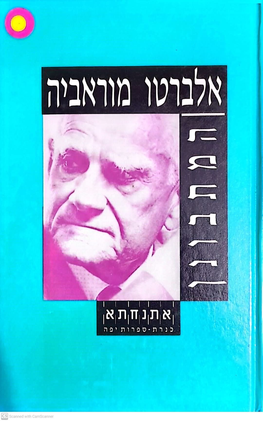 המתבונן