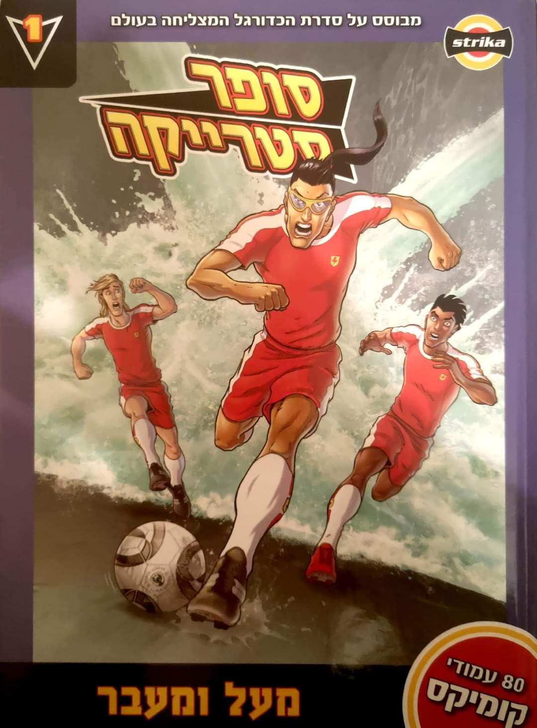 מעל ומעבר