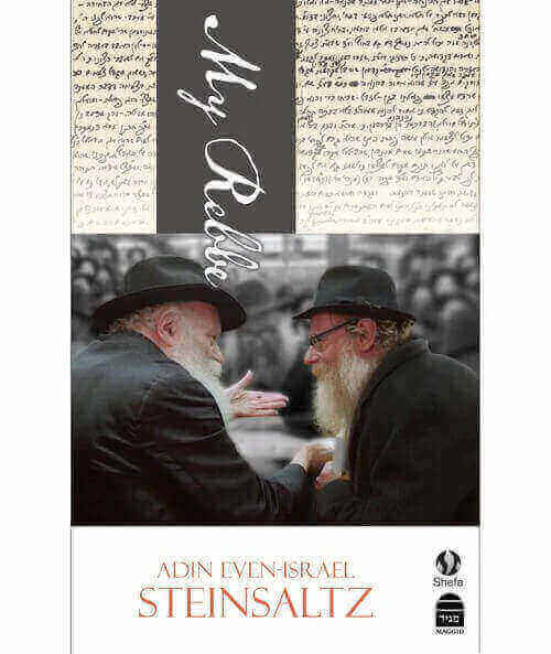 My Rebbe