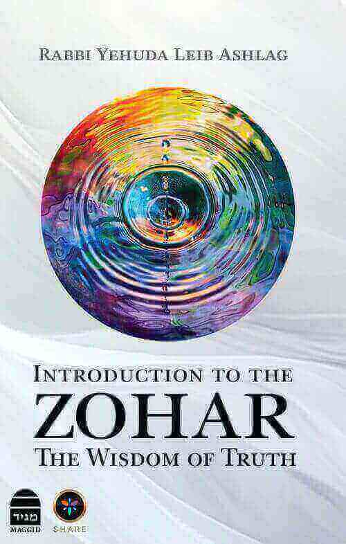 Introduction to the Zohar \ Rav Yehuda Ashlag