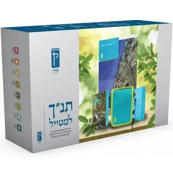 מארז תנך למטייל תנ”ך למטייל