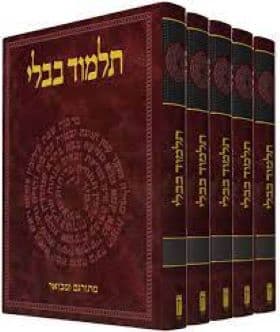 תלמוד בבלי קורן המבואר השלם