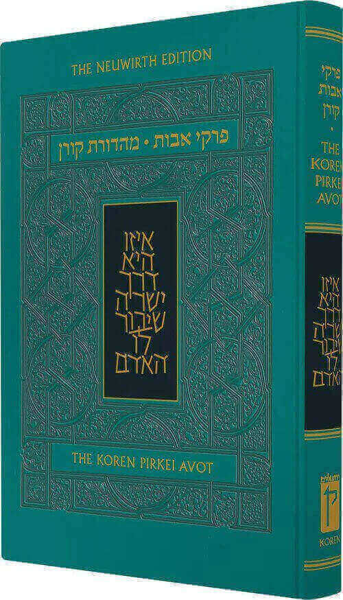 פרקי אבות (אנגלית)