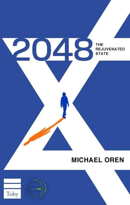 המדינה הייחודית 2048