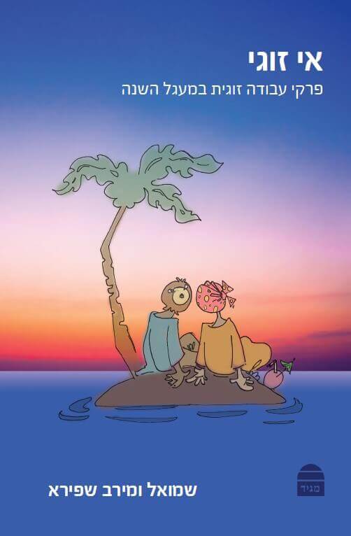 אי -זוגי