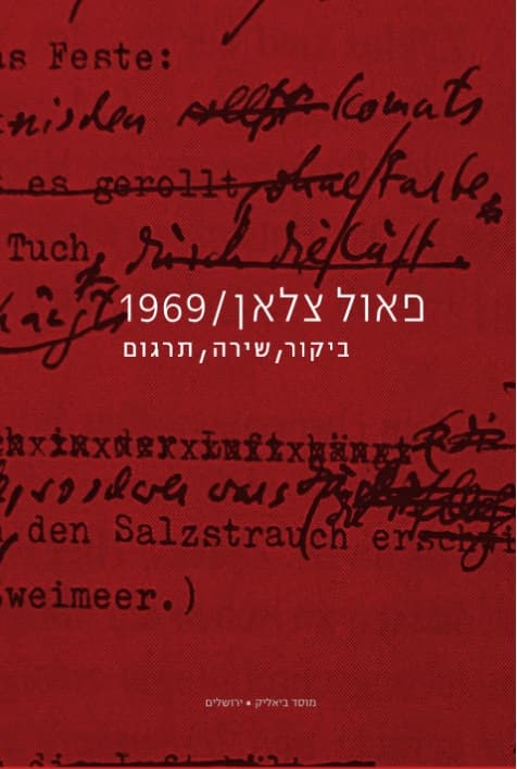1969