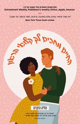 החיים מחכים לך, קלואי בראון