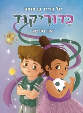 כדוריקוד