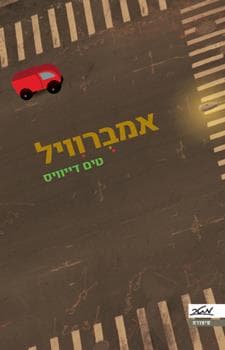 אמברוויל