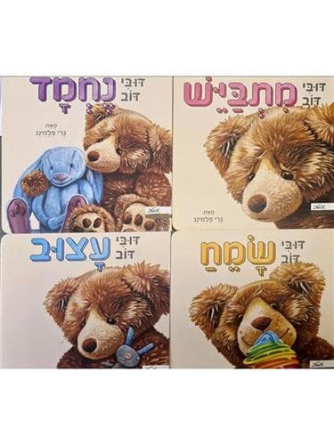 מארז דובי דוב