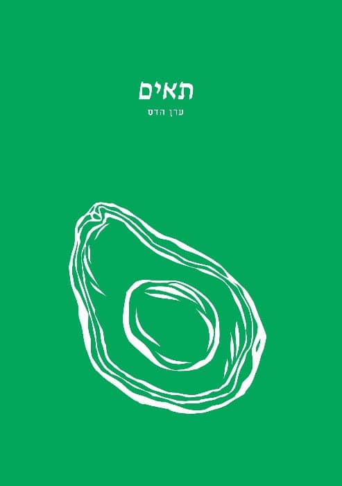 תאים