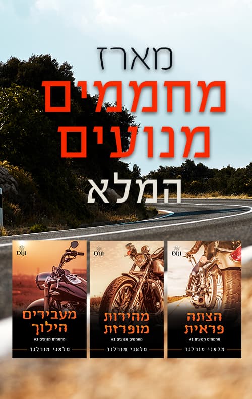 מארז מחממים מנועים
