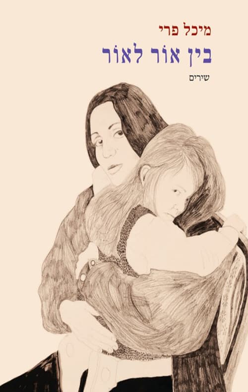 בין אור לאור