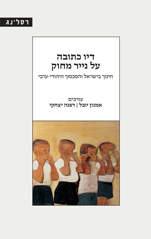 דיו כתובה על נייר מחוק