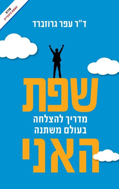 שפת האני