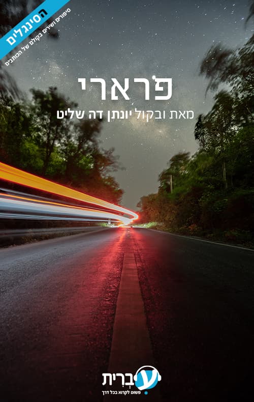 פרארי