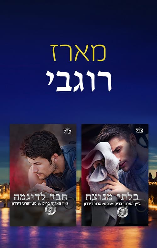 מארז רוגבי
