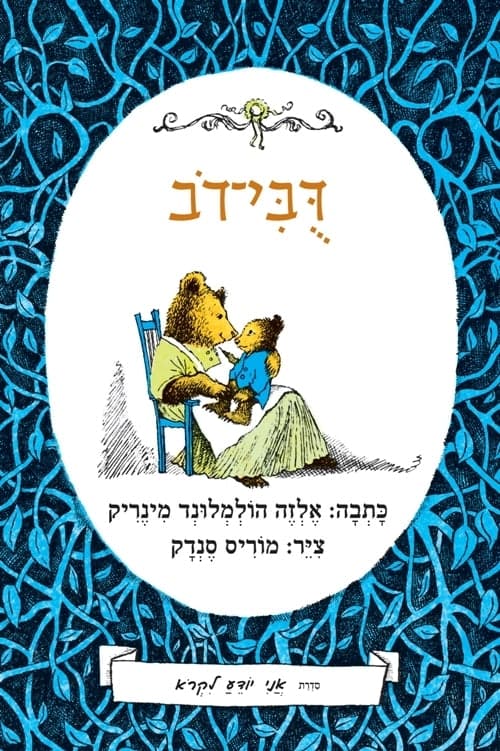 דובי-דוב