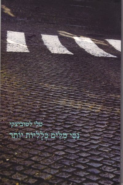 נסי מלים כלליות יותר