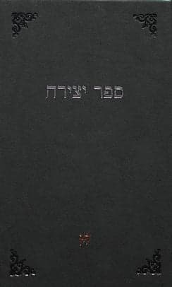 ספר יצירה