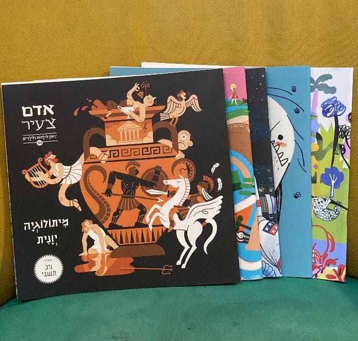 אדם צעיר | עיתון ילדים במגוון נושאים מתחלף