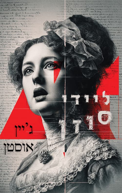 ליידי סוזן