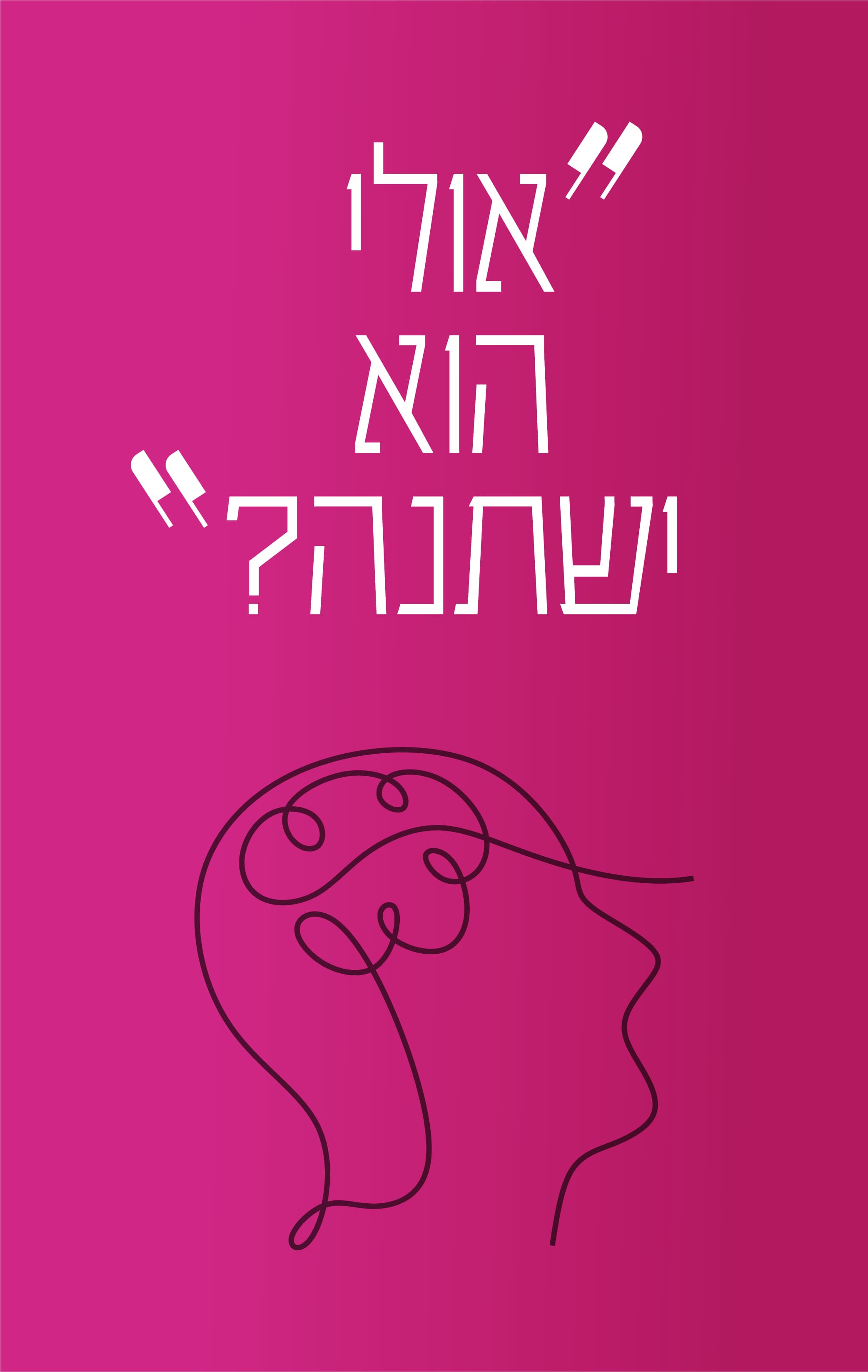 קריאה לעזרה - עדות ל'