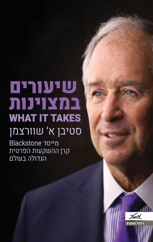 שיעורים במצוינות